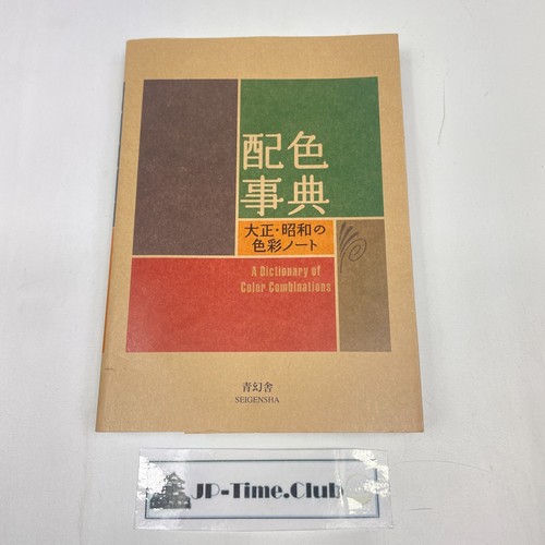 Stock a dictionary of - a,