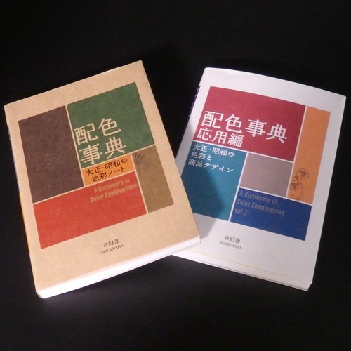 Dictionary color - a,